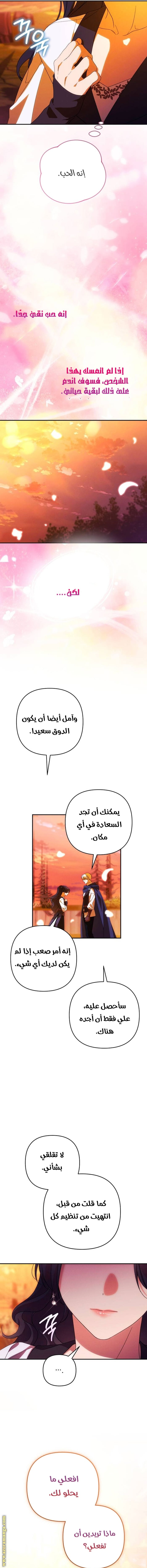 Read I Will Seduce The Northern Duke AR Manga Online