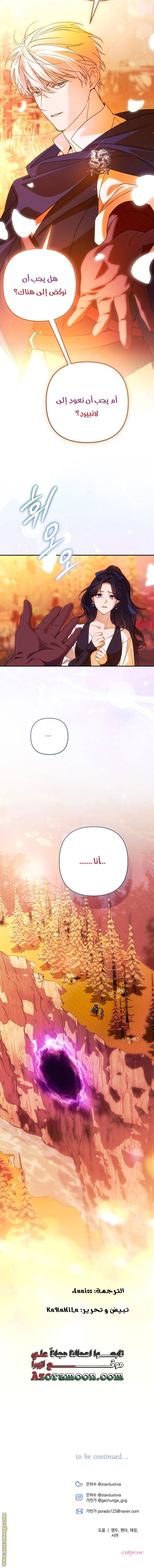 Read I Will Seduce The Northern Duke AR Manga Online