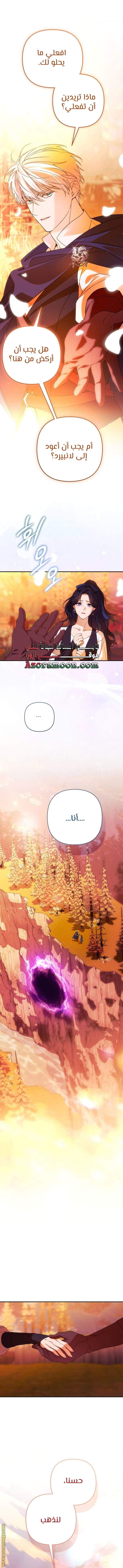 Read I Will Seduce The Northern Duke AR Manga Online