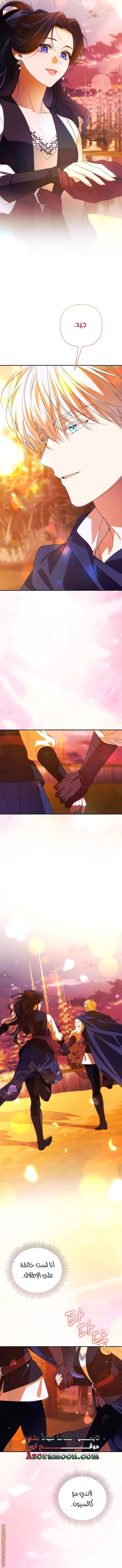 Read I Will Seduce The Northern Duke AR Manga Online