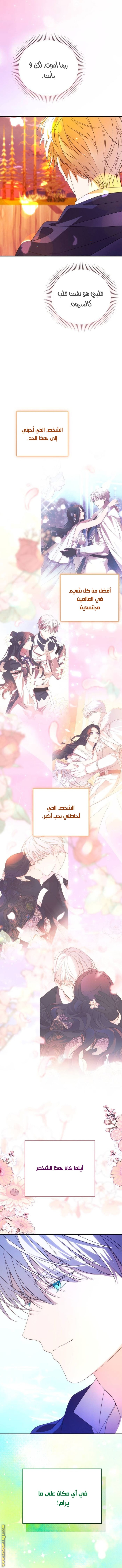 Read I Will Seduce The Northern Duke AR Manga Online