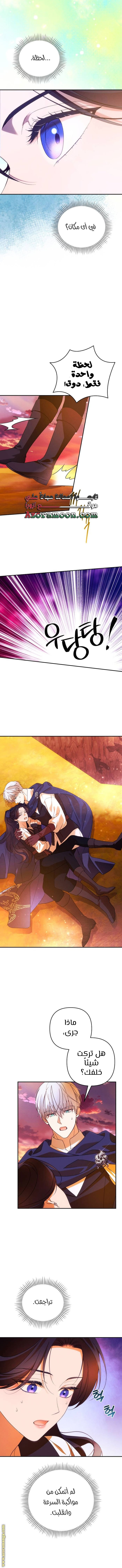 Read I Will Seduce The Northern Duke AR Manga Online