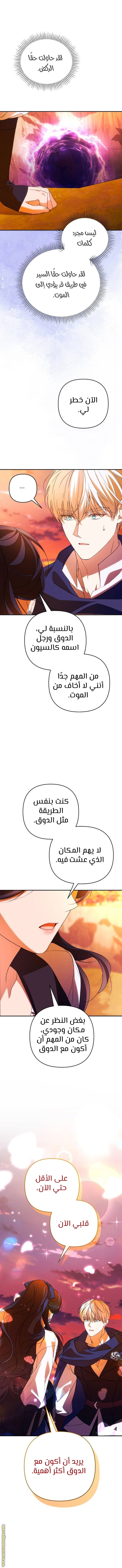 Read I Will Seduce The Northern Duke AR Manga Online