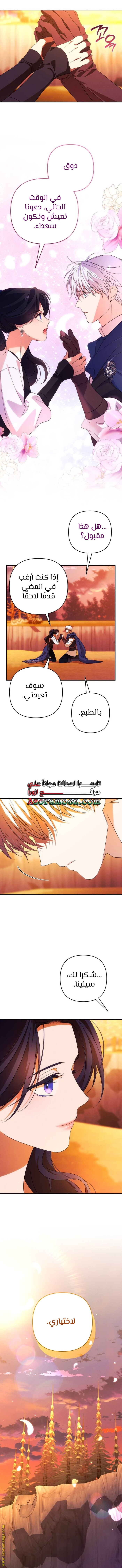 Read I Will Seduce The Northern Duke AR Manga Online