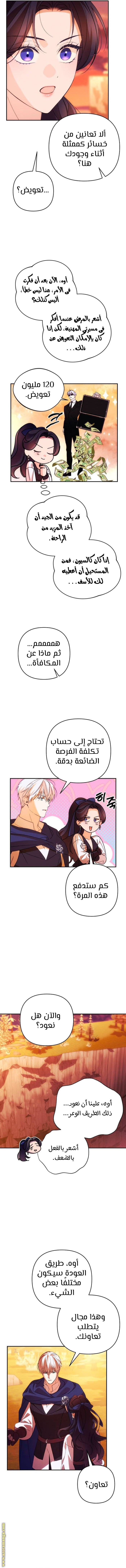 Read I Will Seduce The Northern Duke AR Manga Online