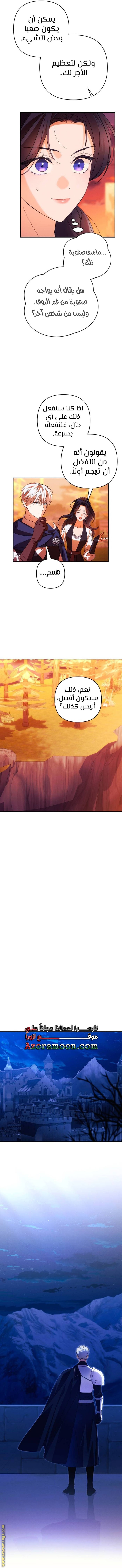 Read I Will Seduce The Northern Duke AR Manga Online