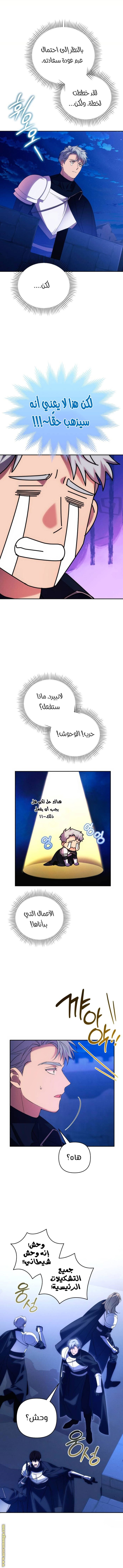 Read I Will Seduce The Northern Duke AR Manga Online