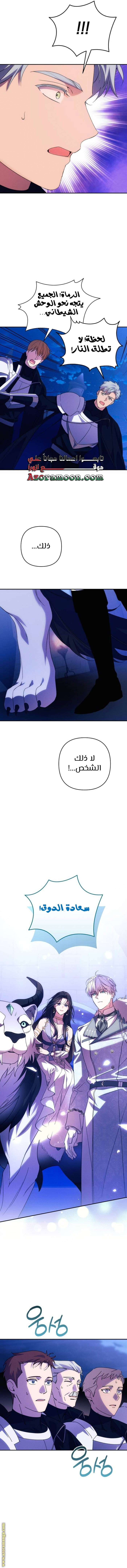 Read I Will Seduce The Northern Duke AR Manga Online