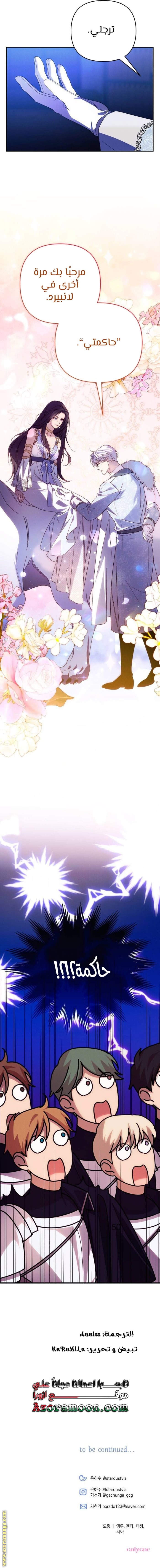 Read I Will Seduce The Northern Duke AR Manga Online