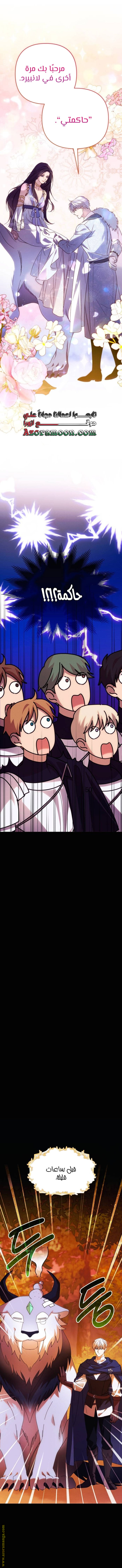 Read I Will Seduce The Northern Duke AR Manga Online