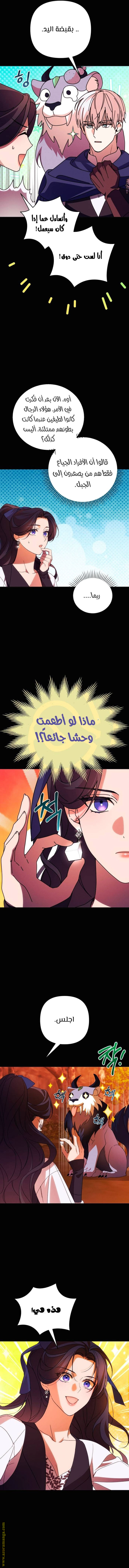 Read I Will Seduce The Northern Duke AR Manga Online