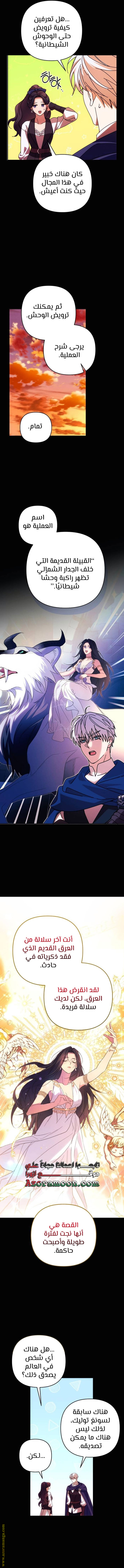 Read I Will Seduce The Northern Duke AR Manga Online