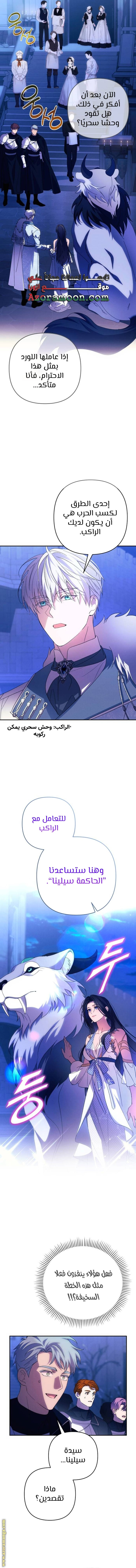 Read I Will Seduce The Northern Duke AR Manga Online