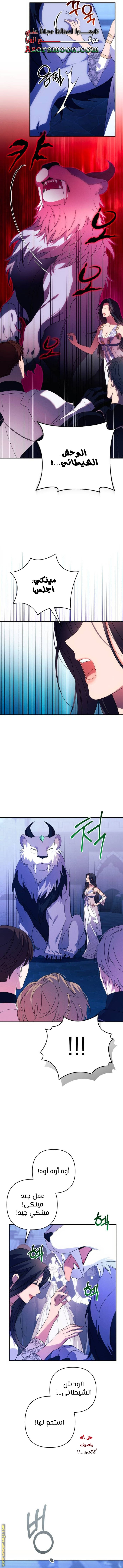 Read I Will Seduce The Northern Duke AR Manga Online