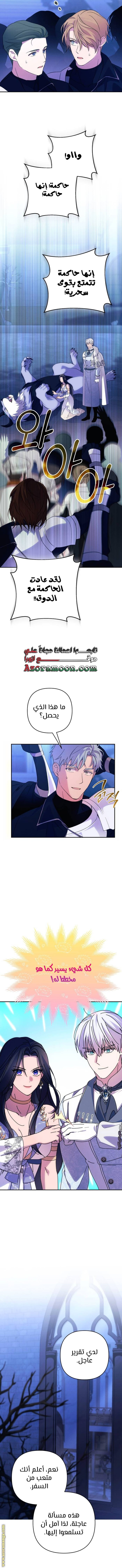 Read I Will Seduce The Northern Duke AR Manga Online