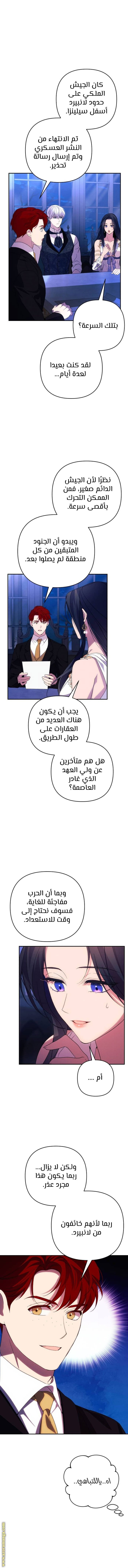 Read I Will Seduce The Northern Duke AR Manga Online