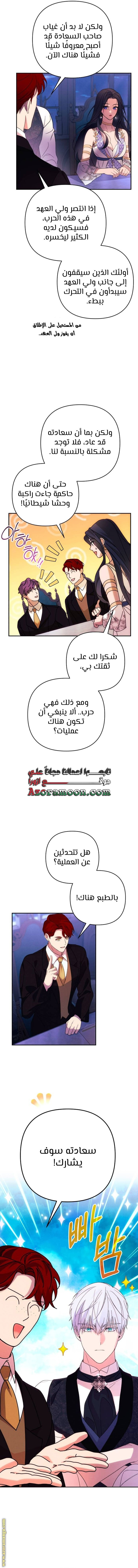 Read I Will Seduce The Northern Duke AR Manga Online