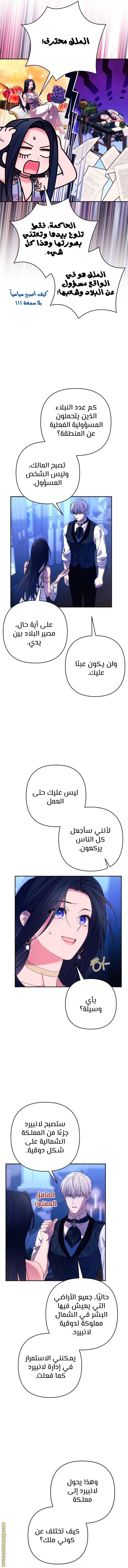 Read I Will Seduce The Northern Duke AR Manga Online