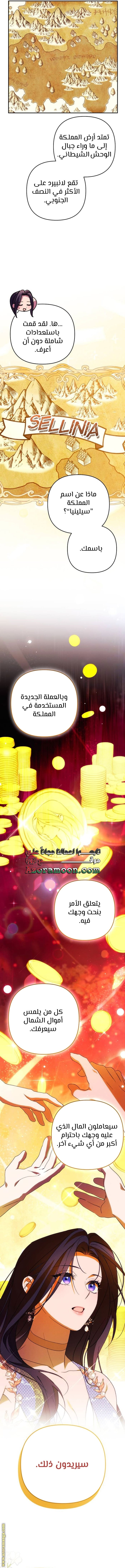 Read I Will Seduce The Northern Duke AR Manga Online