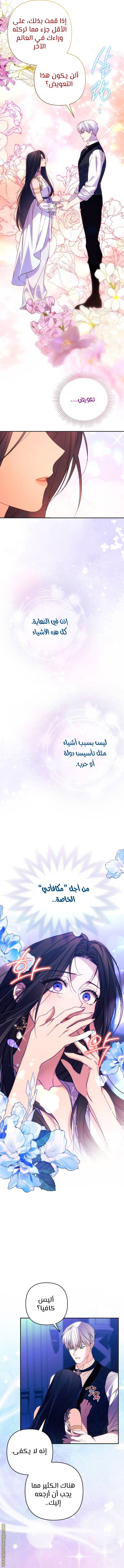 Read I Will Seduce The Northern Duke AR Manga Online