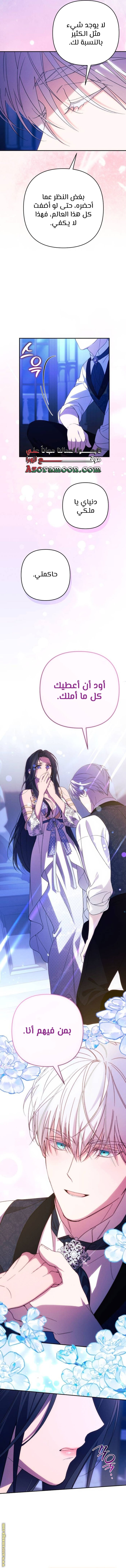 Read I Will Seduce The Northern Duke AR Manga Online