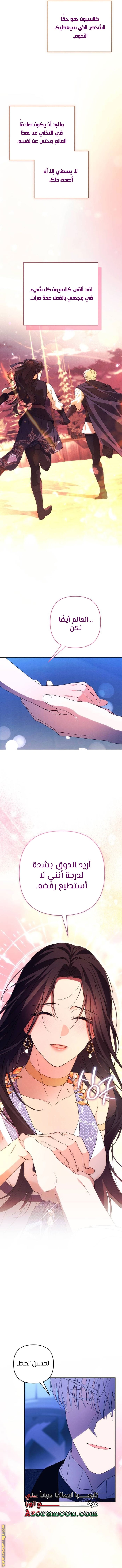 Read I Will Seduce The Northern Duke AR Manga Online