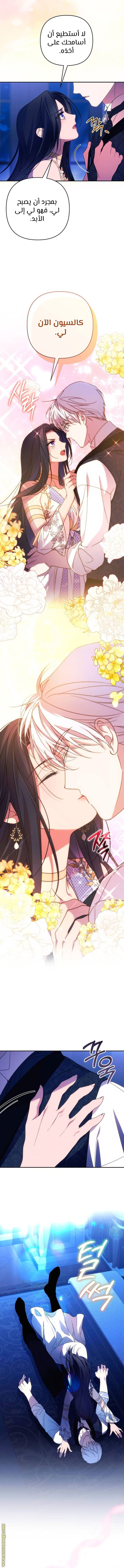 Read I Will Seduce The Northern Duke AR Manga Online