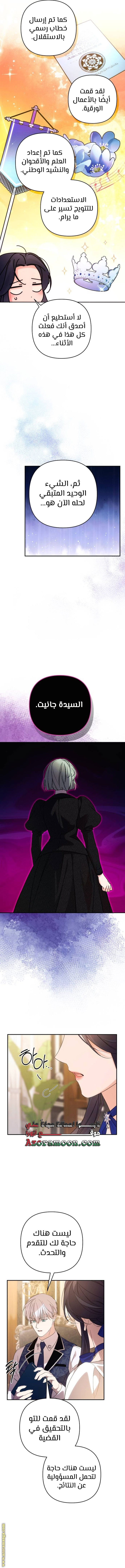 Read I Will Seduce The Northern Duke AR Manga Online