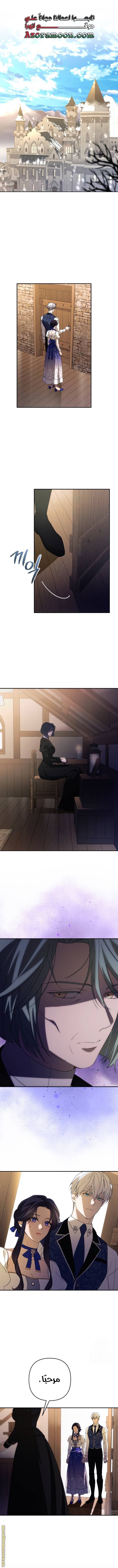 Read I Will Seduce The Northern Duke AR Manga Online