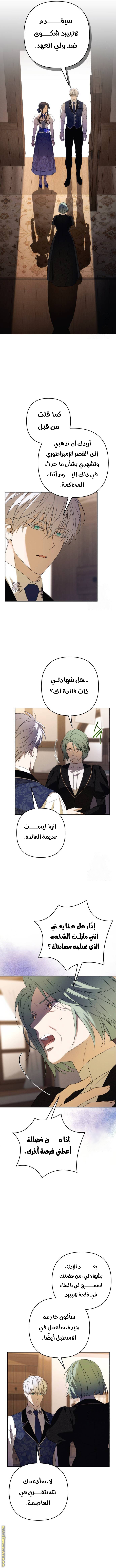 Read I Will Seduce The Northern Duke AR Manga Online