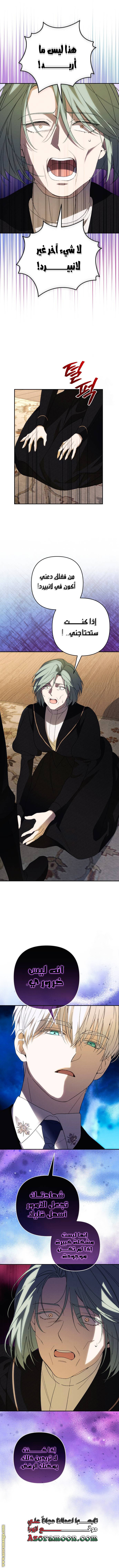 Read I Will Seduce The Northern Duke AR Manga Online