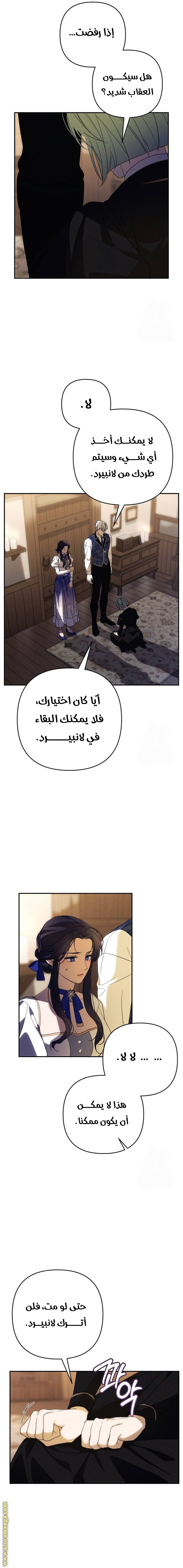 Read I Will Seduce The Northern Duke AR Manga Online