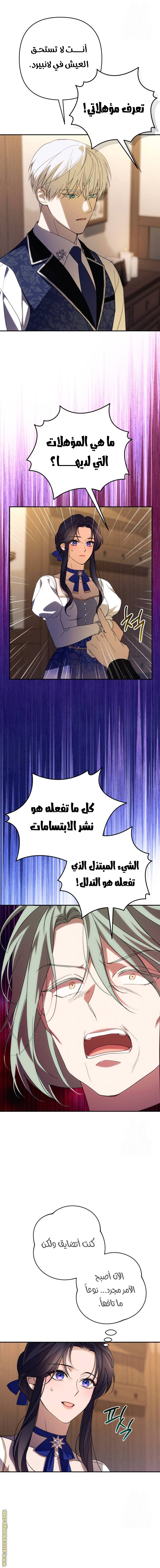 Read I Will Seduce The Northern Duke AR Manga Online