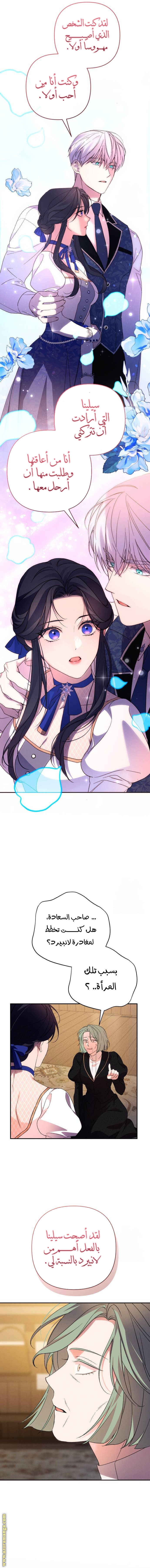 Read I Will Seduce The Northern Duke AR Manga Online