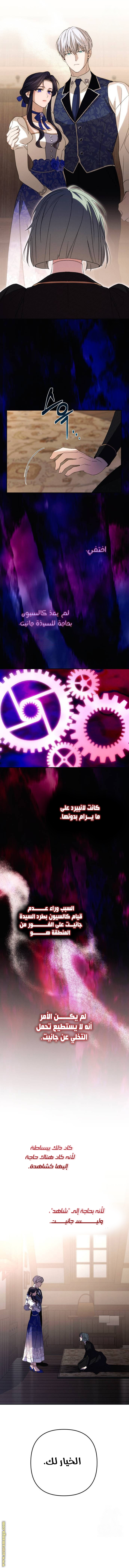 Read I Will Seduce The Northern Duke AR Manga Online