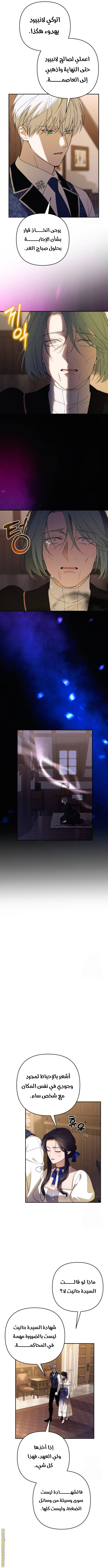 Read I Will Seduce The Northern Duke AR Manga Online