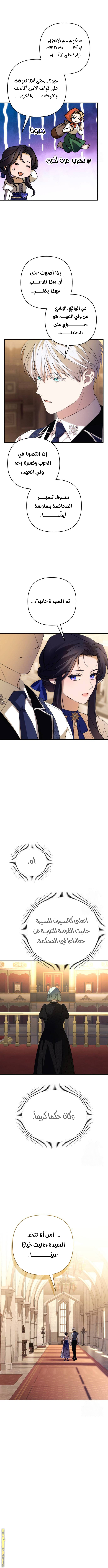 Read I Will Seduce The Northern Duke AR Manga Online