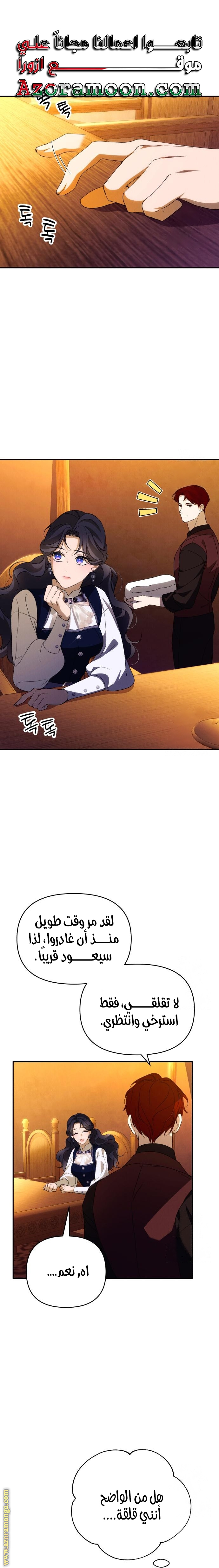 Read I Will Seduce The Northern Duke AR Manga Online