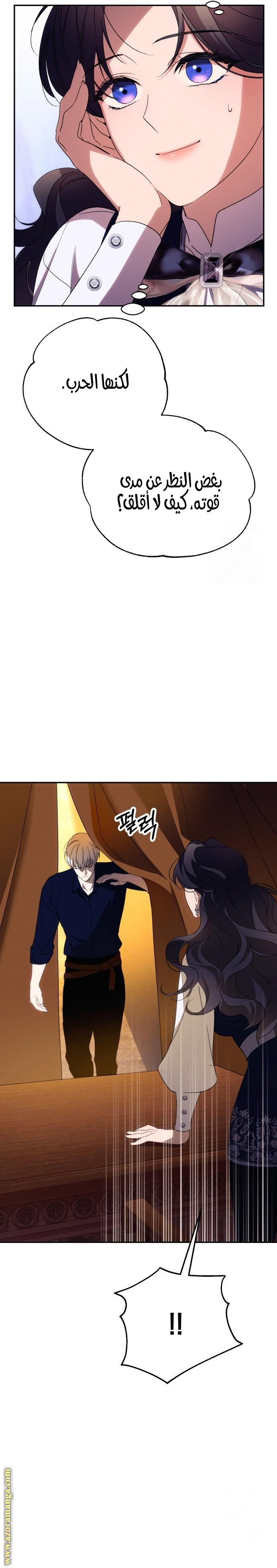 Read I Will Seduce The Northern Duke AR Manga Online