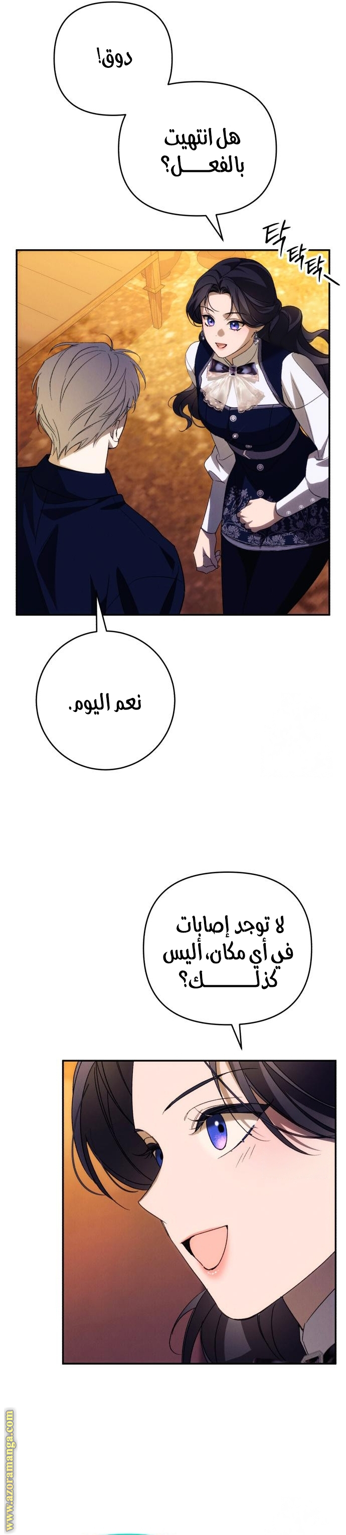 Read I Will Seduce The Northern Duke AR Manga Online