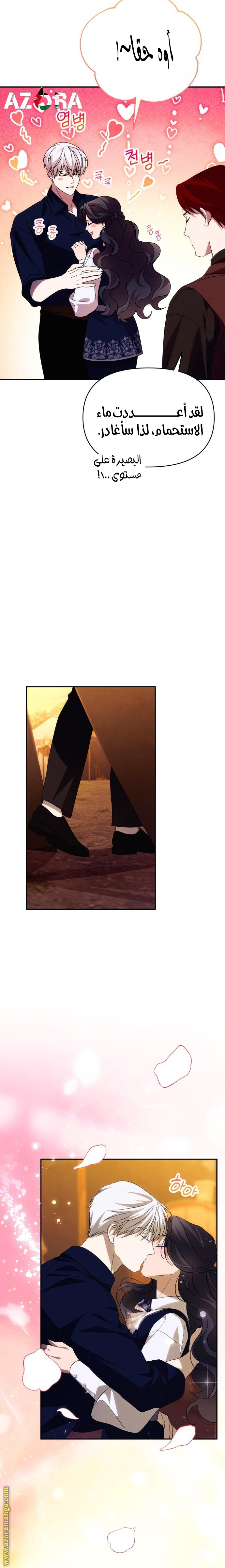 Read I Will Seduce The Northern Duke AR Manga Online