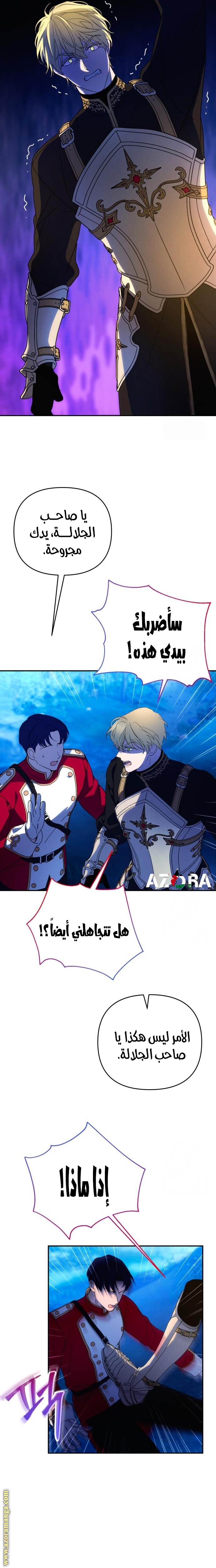 Read I Will Seduce The Northern Duke AR Manga Online