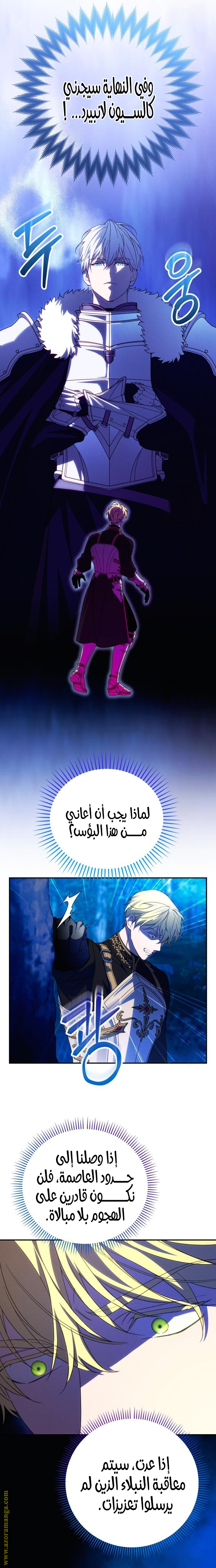 Read I Will Seduce The Northern Duke AR Manga Online