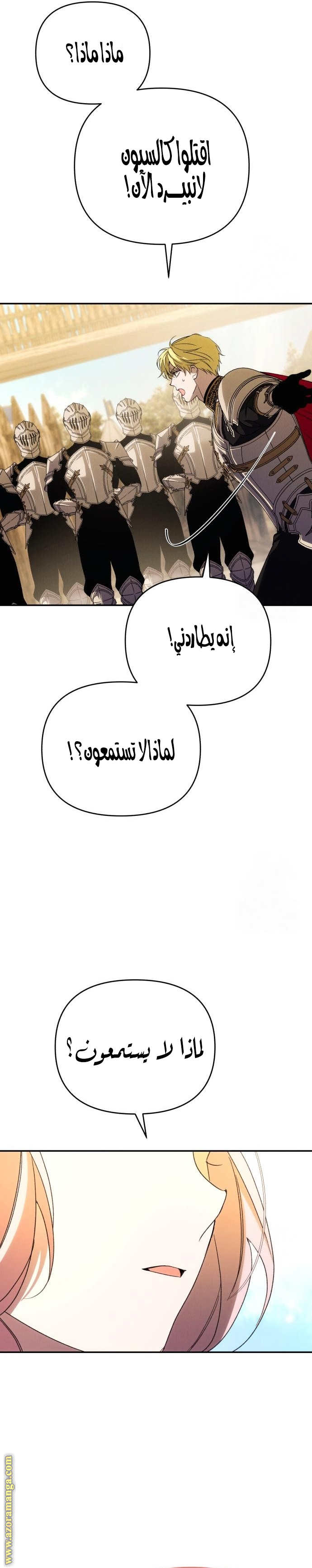 Read I Will Seduce The Northern Duke AR Manga Online