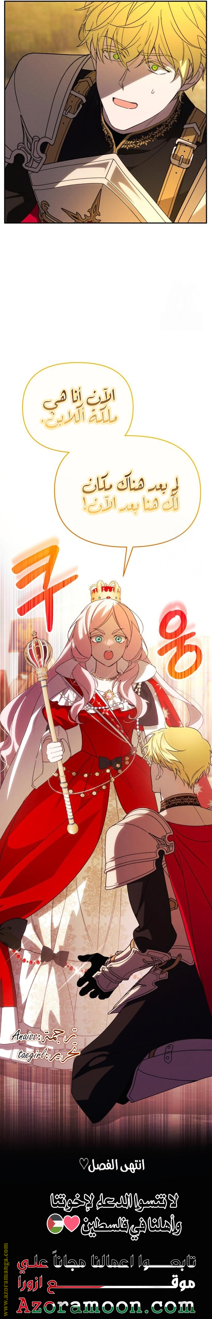 Read I Will Seduce The Northern Duke AR Manga Online