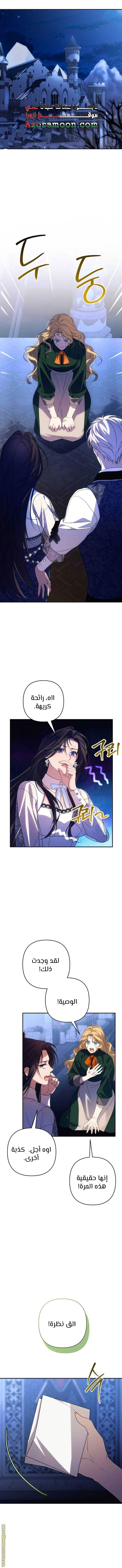 Read I Will Seduce The Northern Duke AR Manga Online