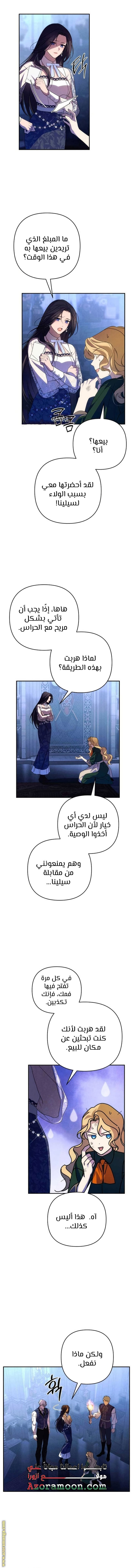 Read I Will Seduce The Northern Duke AR Manga Online