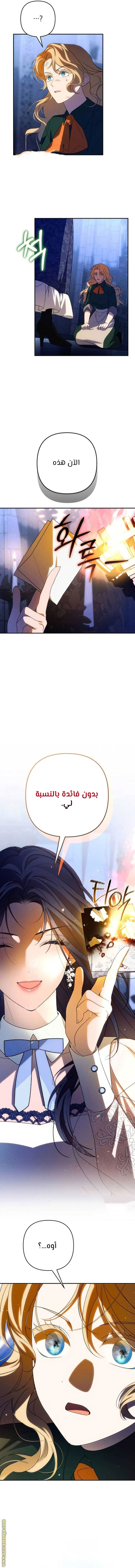 Read I Will Seduce The Northern Duke AR Manga Online