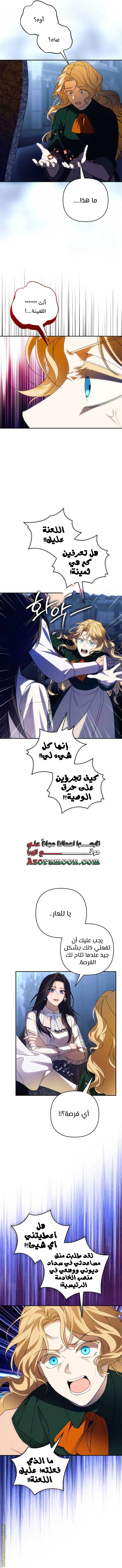 Read I Will Seduce The Northern Duke AR Manga Online