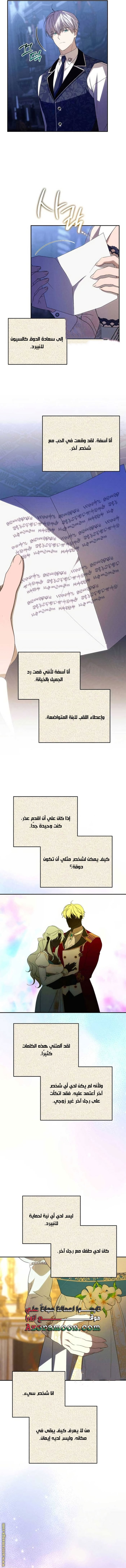 Read I Will Seduce The Northern Duke AR Manga Online